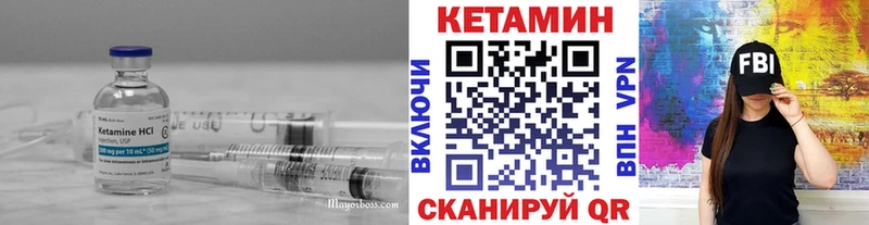 КЕТАМИН VHQ  купить  сайты  Чапаевск 